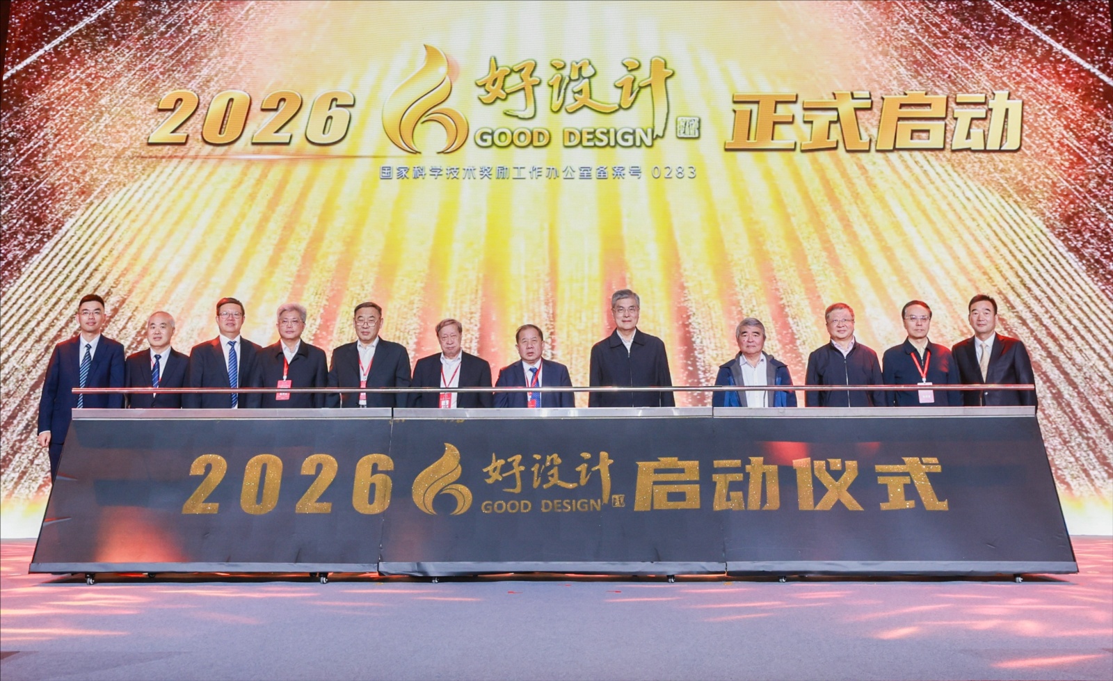 2026啟動(dòng)儀式.jpg